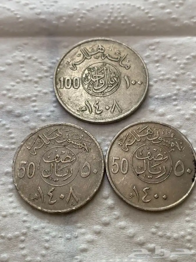 العمله النادره 0