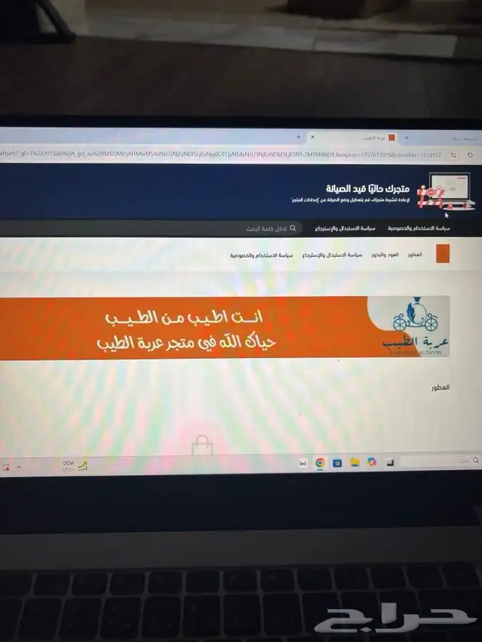 مشروع عطور 2