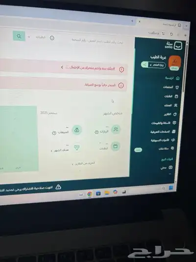 مشروع عطور index