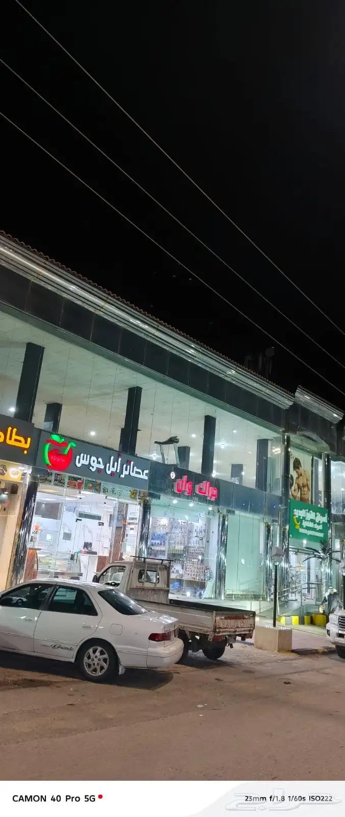 للتقبيل. محل عصاير ومحل بطاط 0