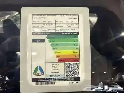ميتسوبيشي اوتلاندر 2025 بريميوم كاش و اقساط index