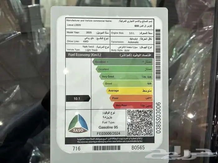 لكزس LX600 موديل 2025 BB فل كامل جديد 13