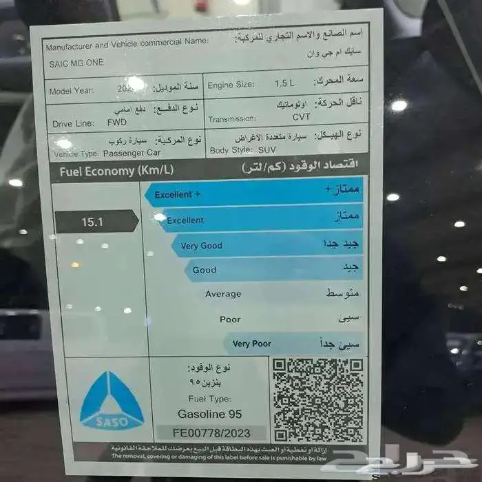 ام جي وان 2024 استاندر - عروض وخصومات 1