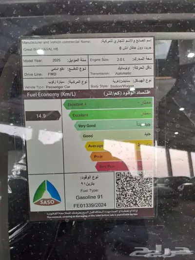 هافال اتش 6 بيسك عروض سفنز index
