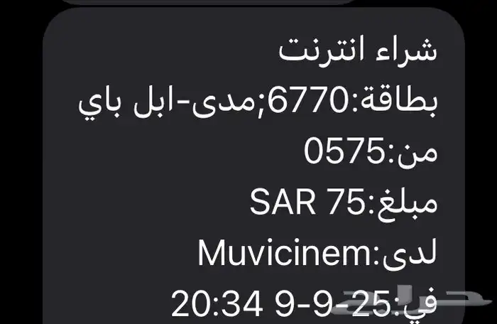 للبيع تذكرة حضور فليم كميتسو يابا 0