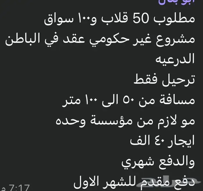 قلابيات نقل رمل تريلات معدات 15