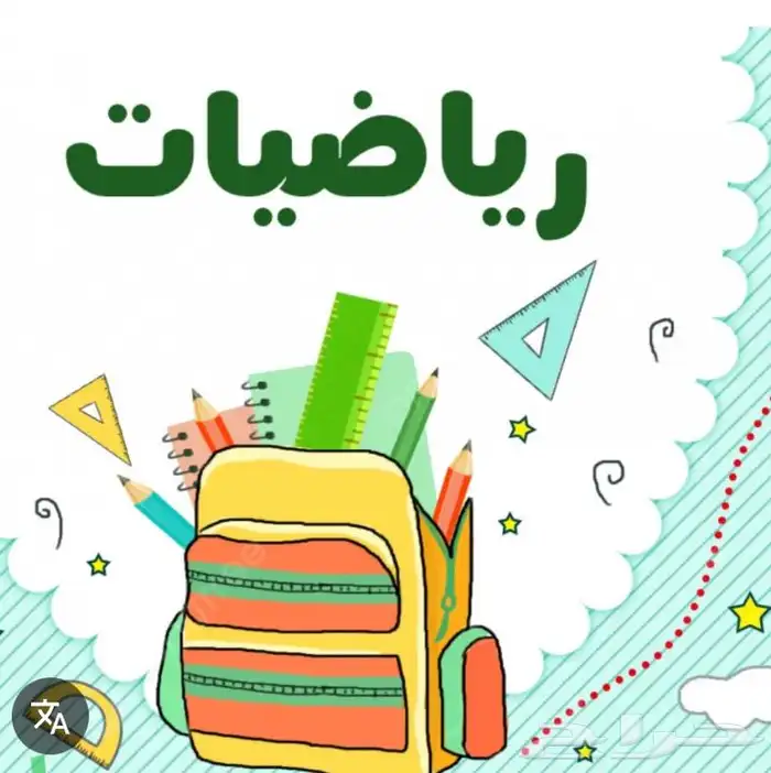 مدرس مصري تأسيس ومتابعة جميع المراحل الدراسية 0