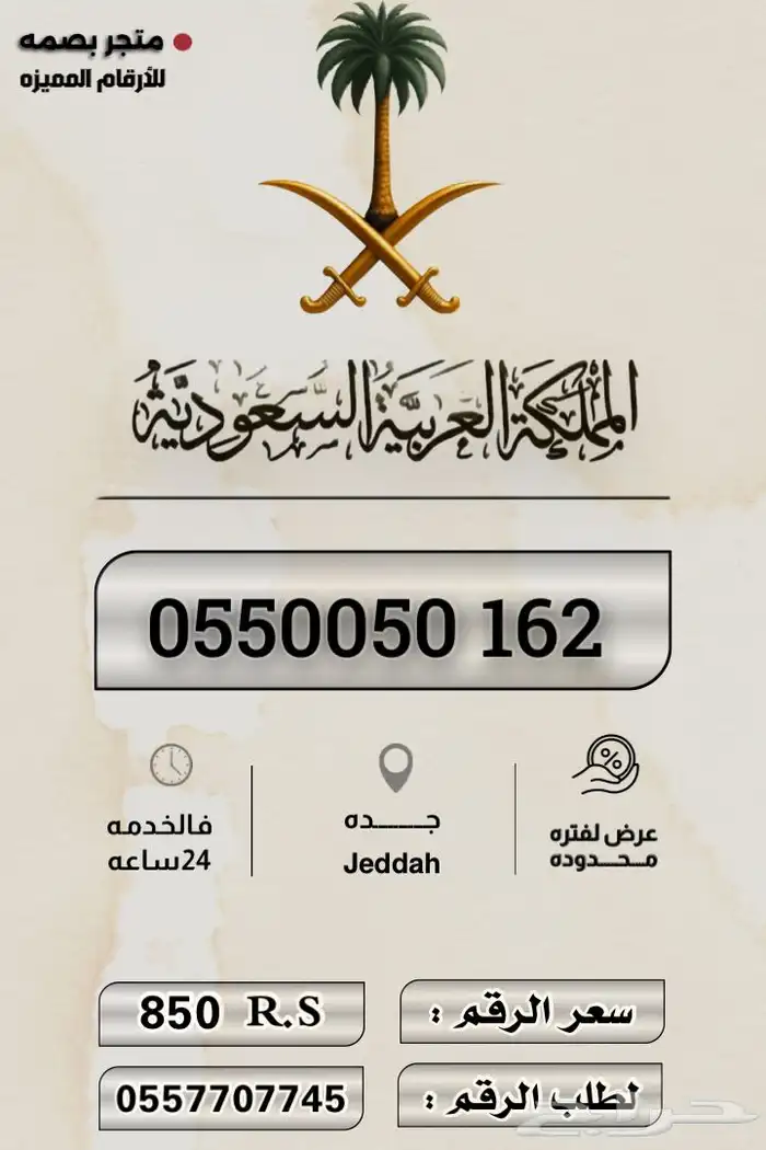 ارقام مميزه 7