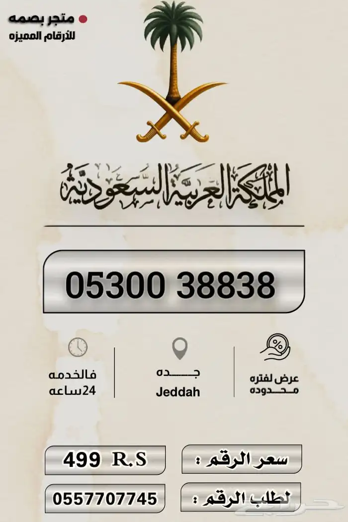 ارقام مميزه 10