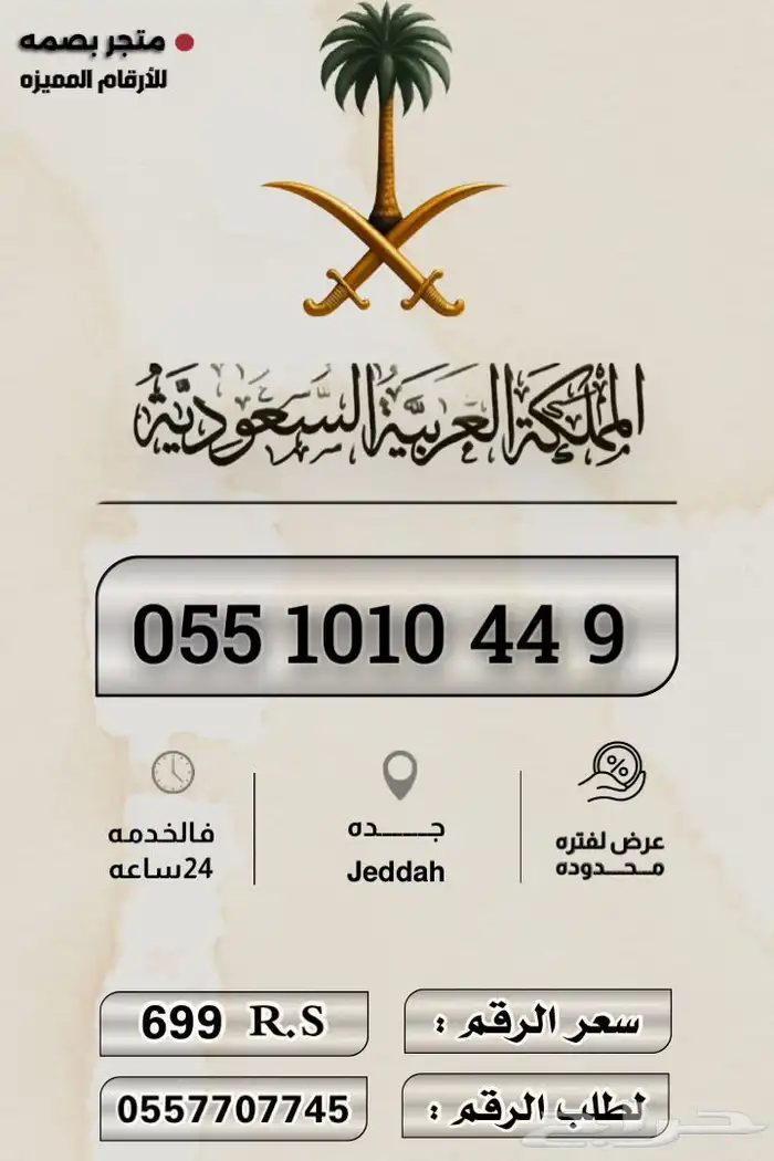 ارقام مميزه 1