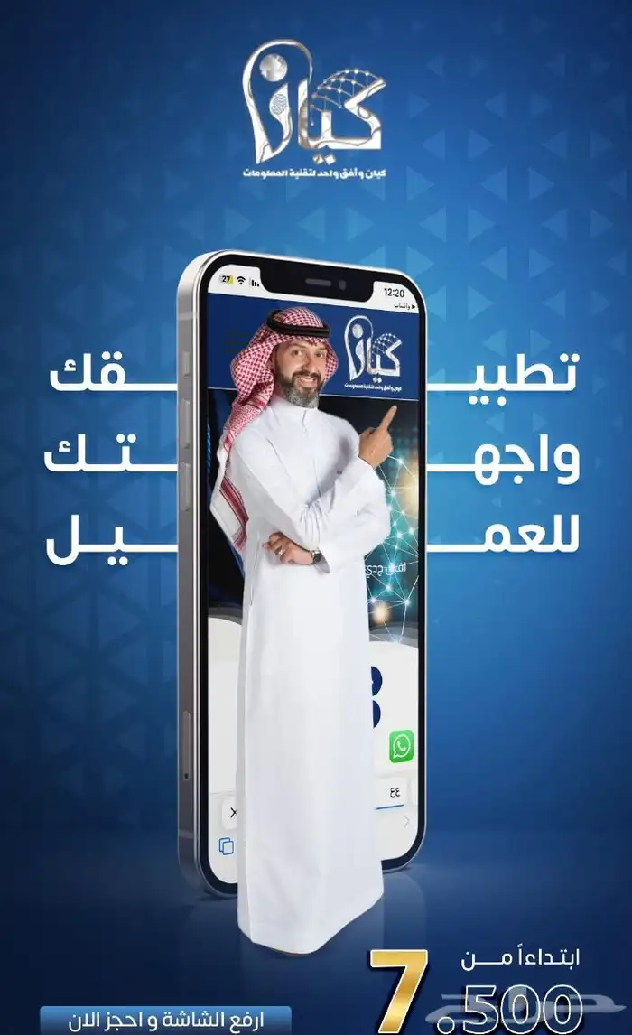 نسويلك تطبيقات ابل وانرويد تزيد لك أرباحك وتخفض لك مصروفك 0