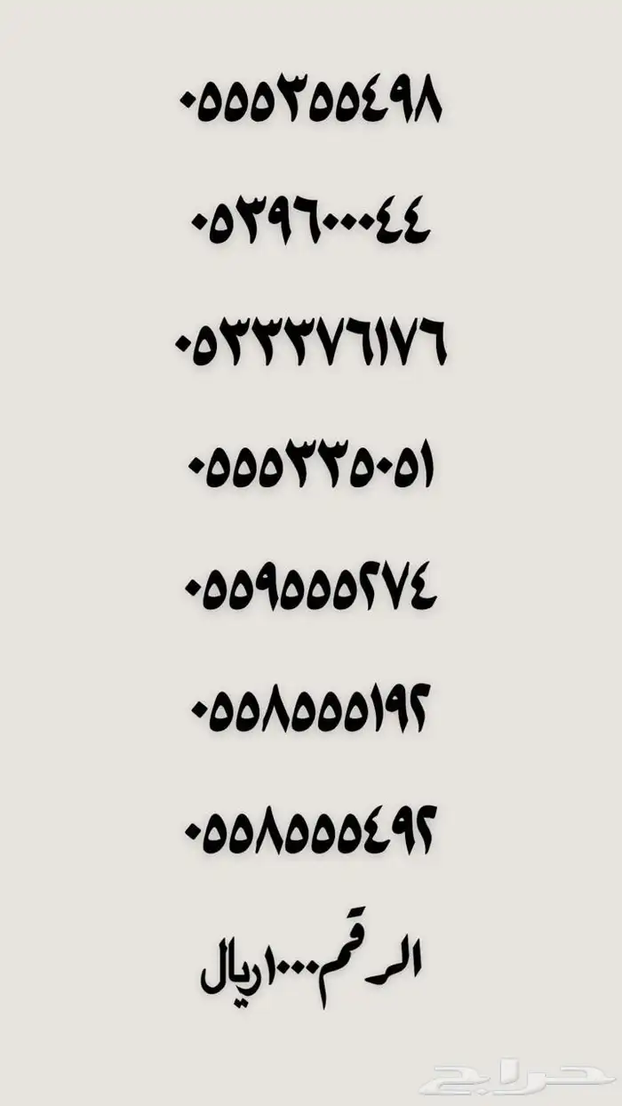 ارقام مميزه 35