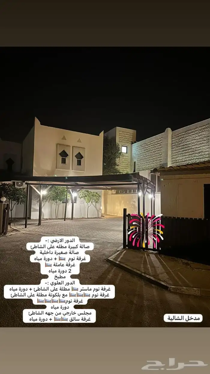 شالية 4غرف نوم في منتجع خليج الدانة على البحر 0