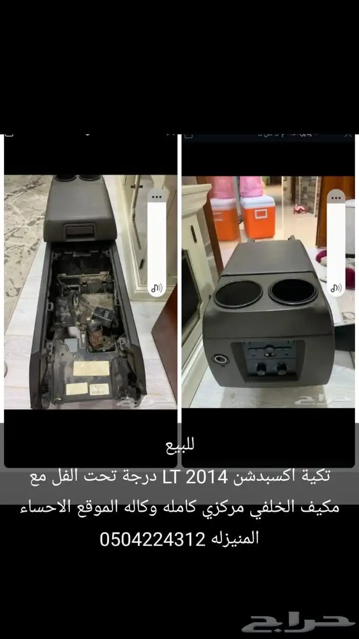 تكية اكسبديشن 2014 0