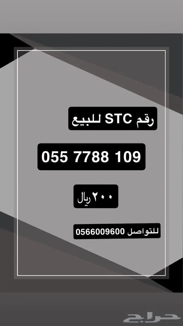 رقم للبيع 0