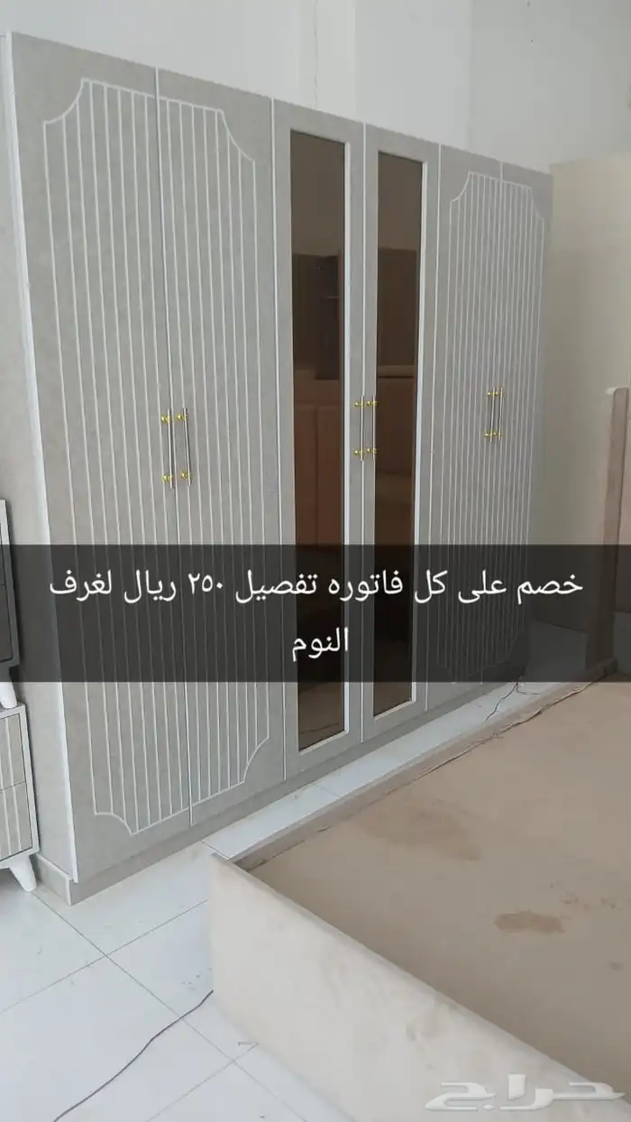 غرف نوم(عرض يوم الوطني) 0