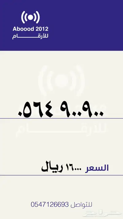 مميز موبايلي مكرر 0