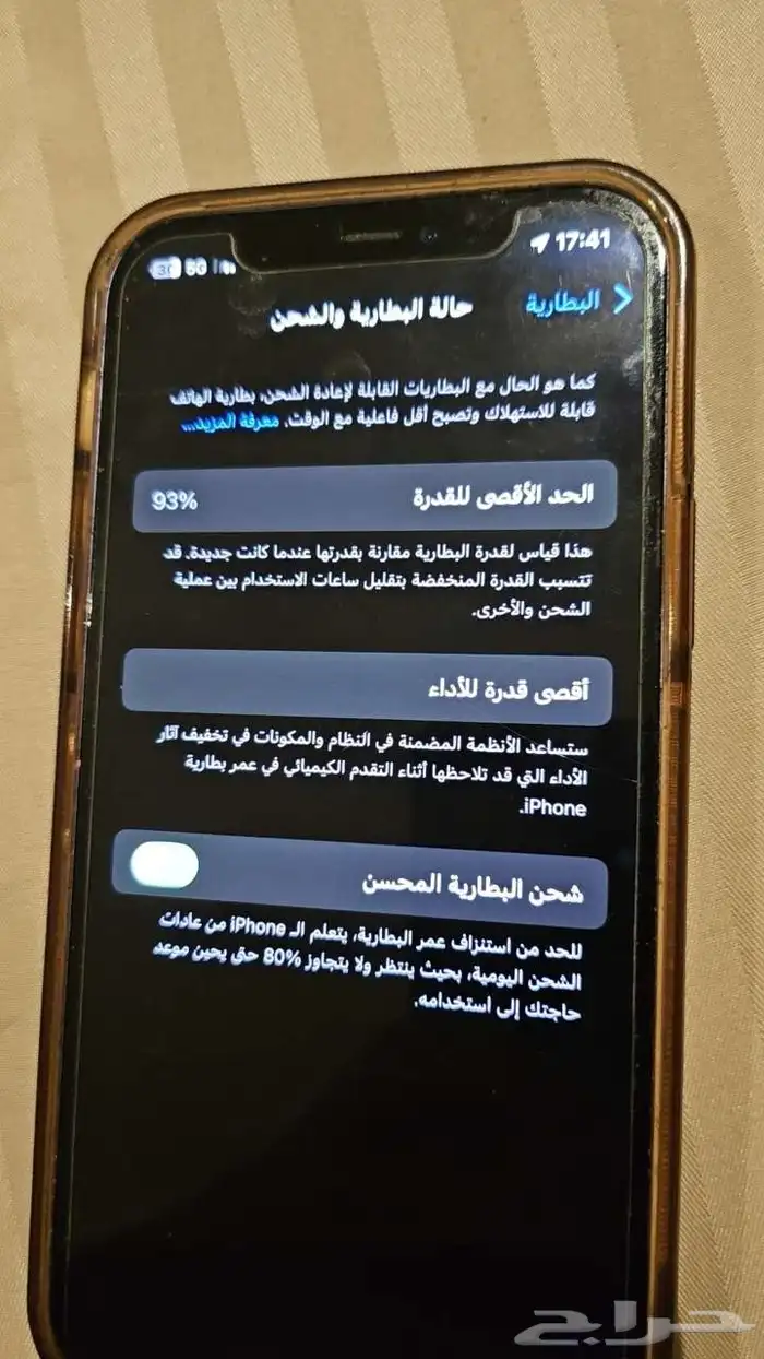 ايفون 12 نظيف 2
