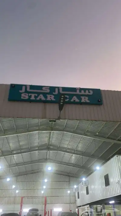ورشة تصليح سيارات ميكانيك وسمكره index