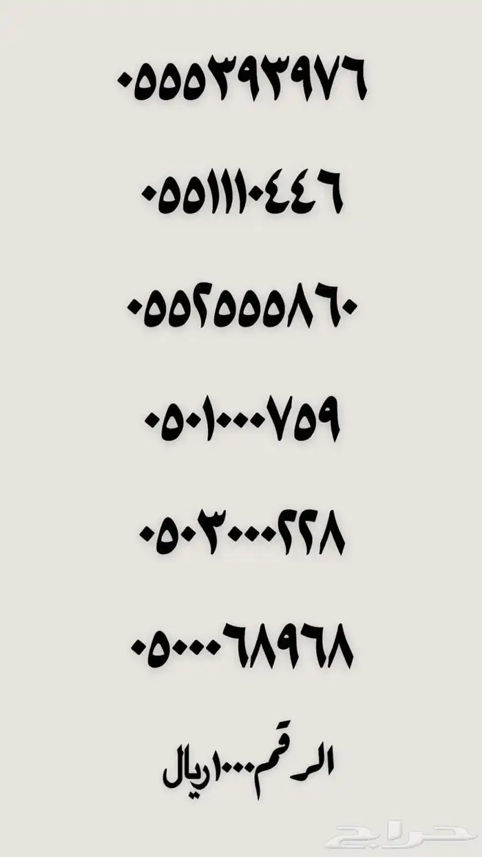 ارقام مميزه 40