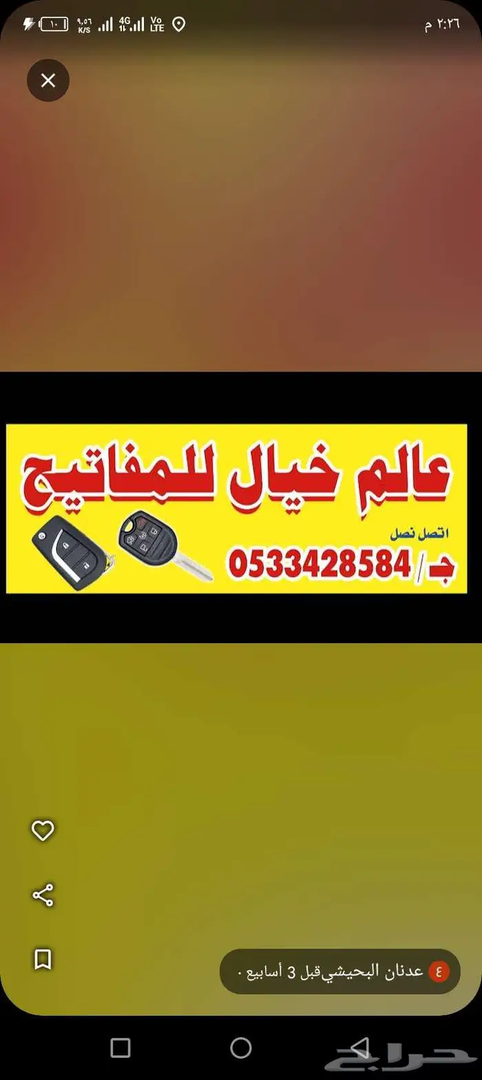 مفاتيح سيارات 2