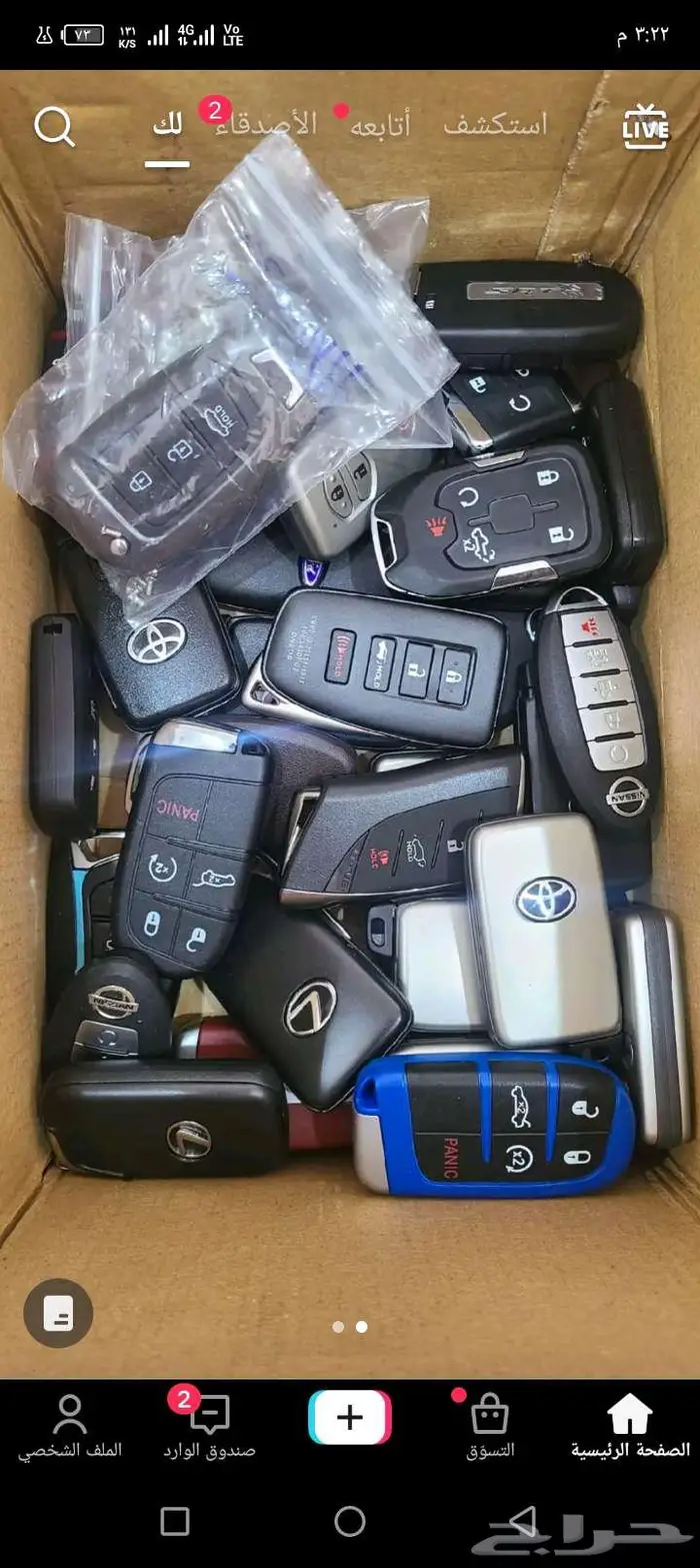 مفاتيح سيارات 1