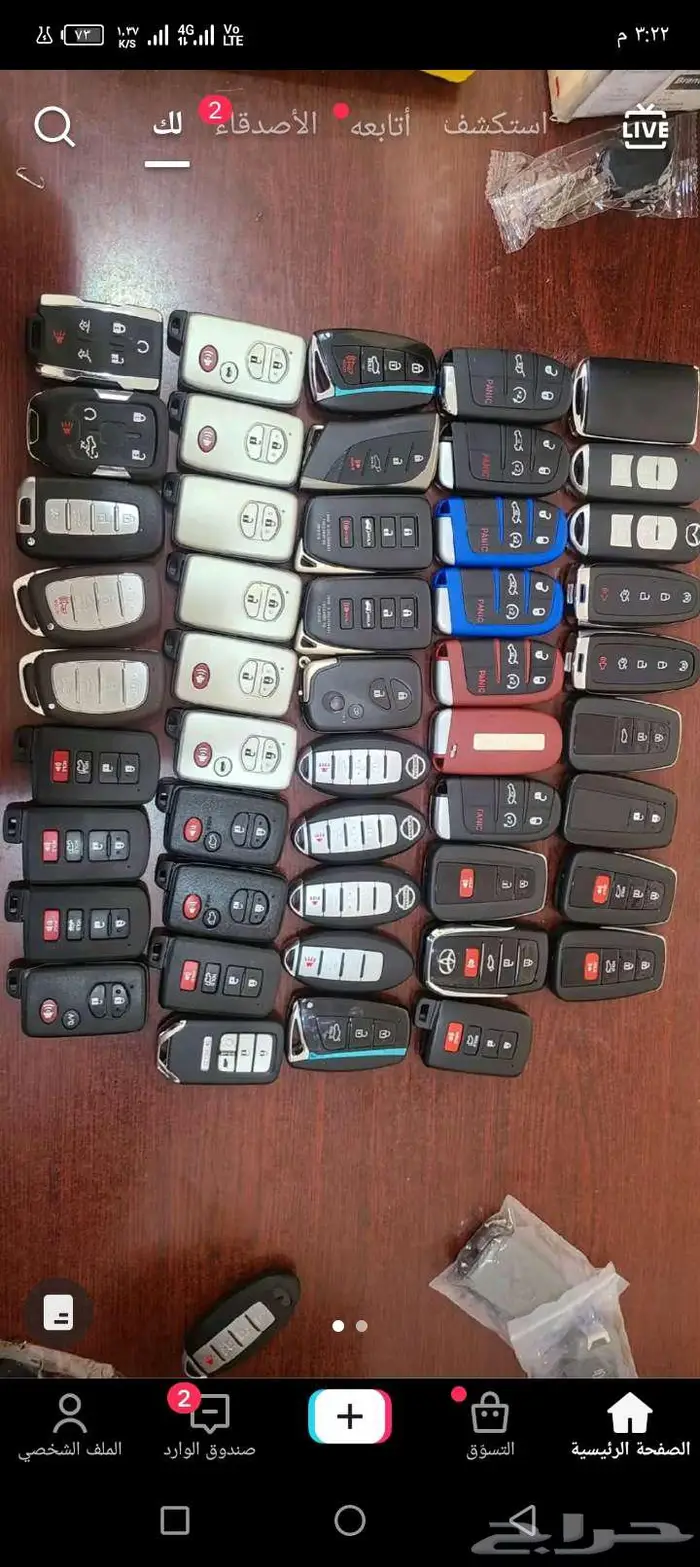 مفاتيح سيارات 0