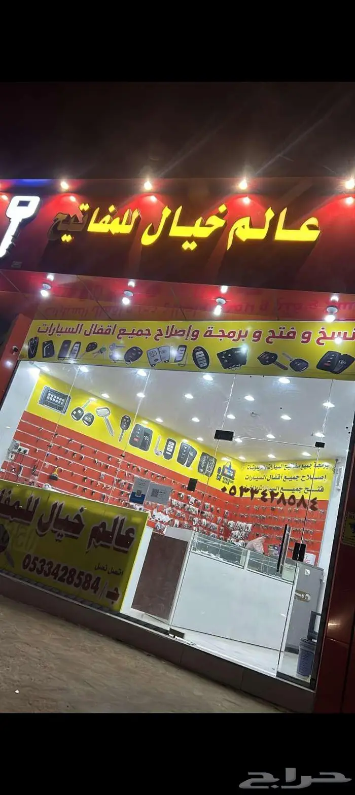 مفاتيح سيارات 3