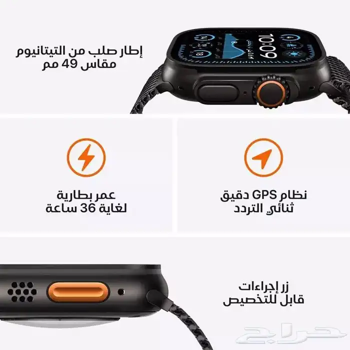 ساعة ابل الترا أسود تيتانيوم 5