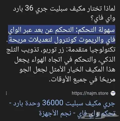 مكيف اسبلت Gree بارد 36 وحدة index