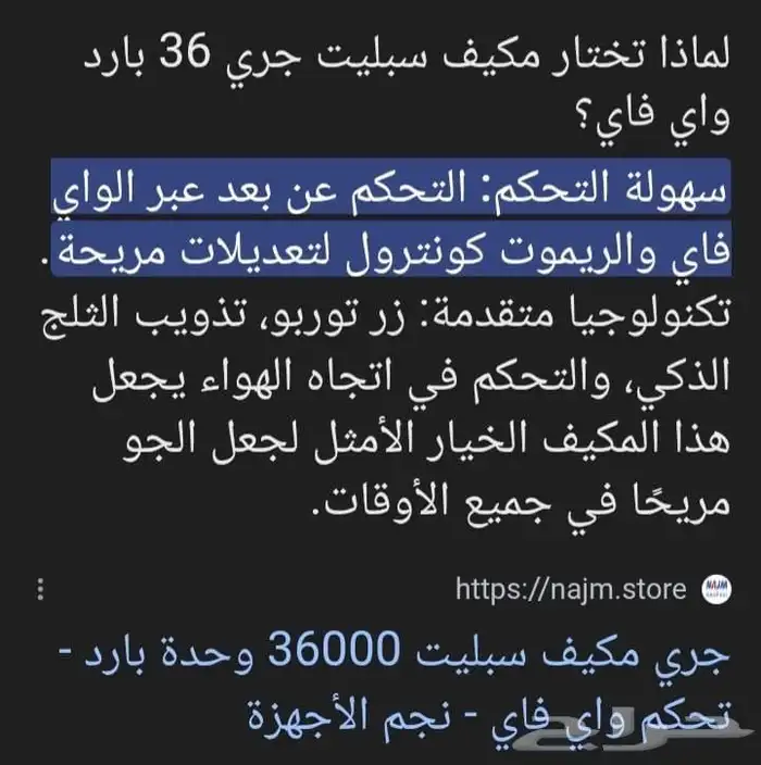 مكيف اسبلت Gree بارد 36 وحدة 3