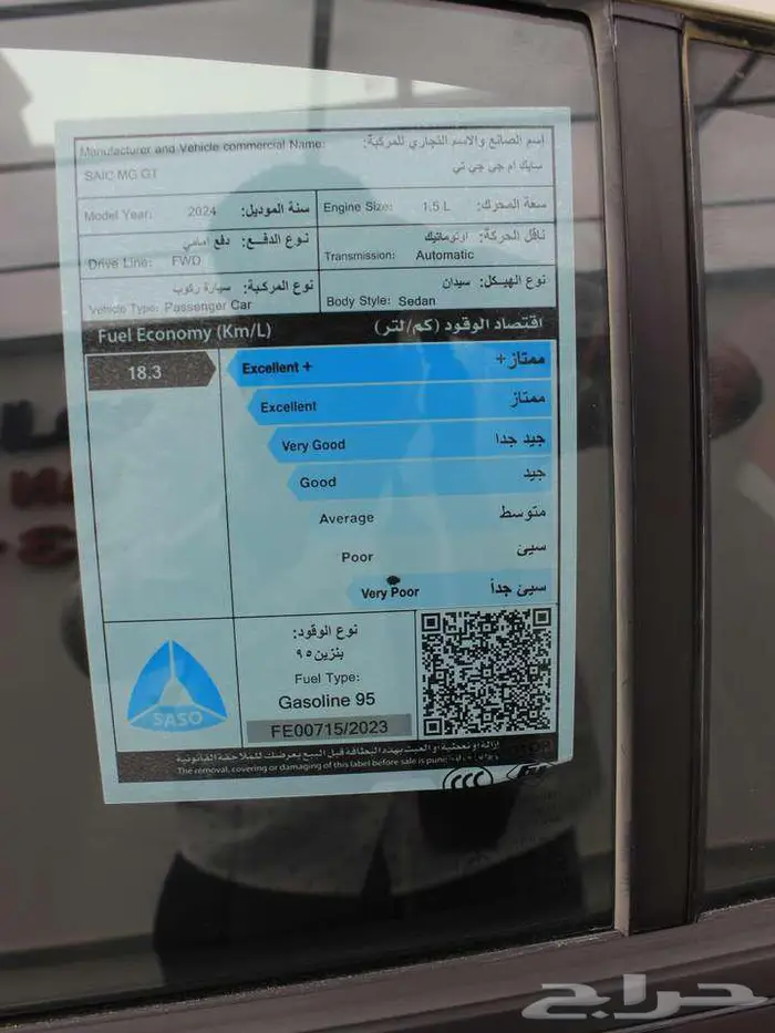 ام جي GT كمفورت كاش و اقساط 2024 13