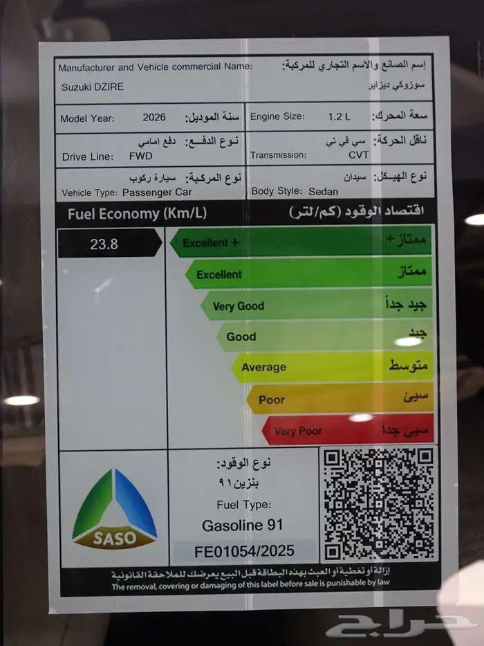 سوزوكي ديزاير GL بلس 2026 سعر خاص للشركات 16