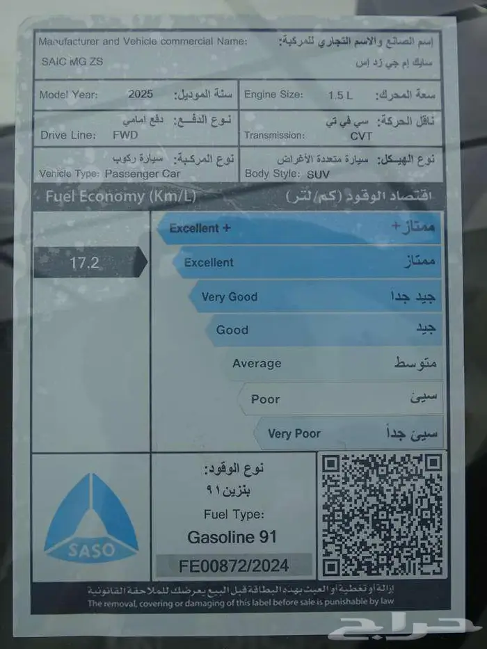 ام جي ZS فل كامل 2024 راحه انسيابيه وشكل رائع 18