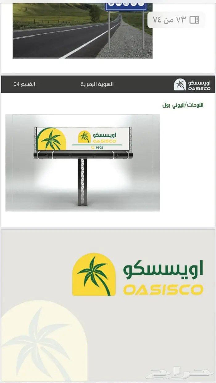 مطلوب شريك او شريكه ممول لشركه تشغيل محطات وقود 2