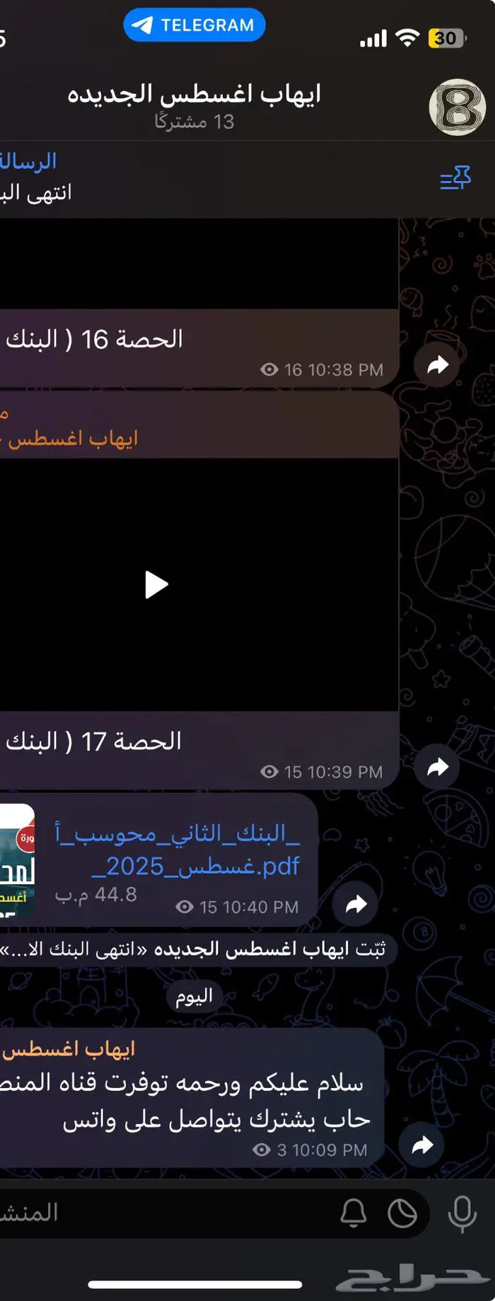 دوره قدرات شامله منصف وايهاب 1