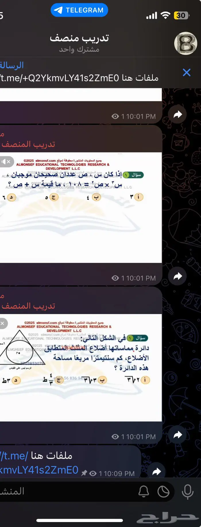 دوره قدرات شامله منصف وايهاب 0