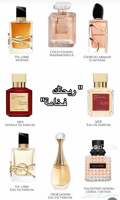 ابي احط يوفر لي عطور ماستر index