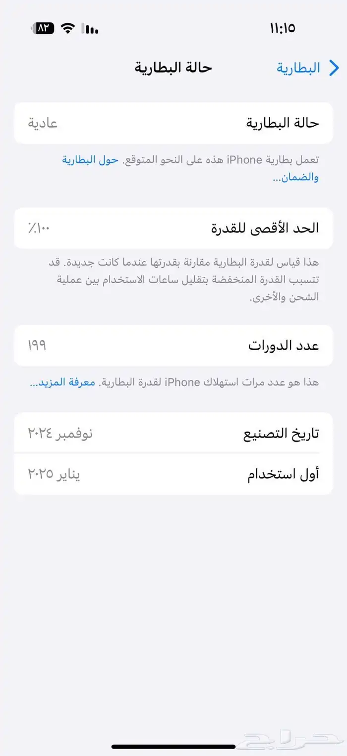 ايفون 16 برو البيع مستعجل 4