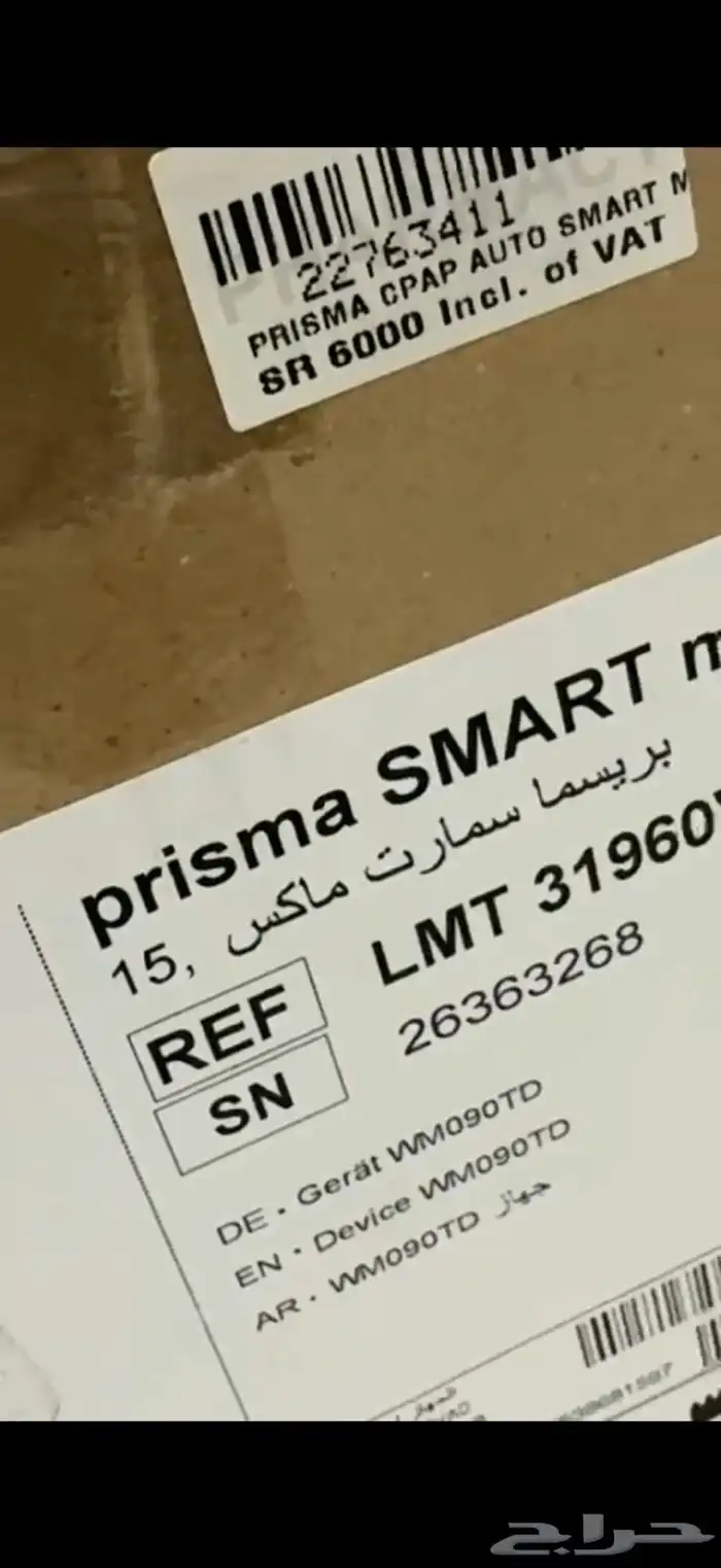 جهاز تنظيم التنفس اثناء النوم 4