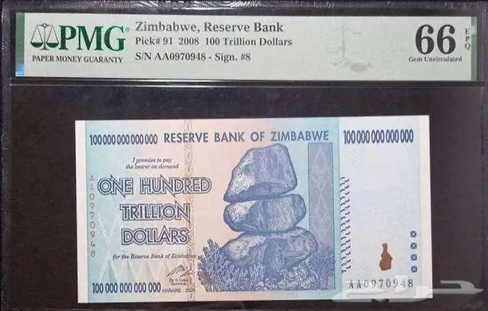 عملة 100 تريليون دولار زمبابوي 0