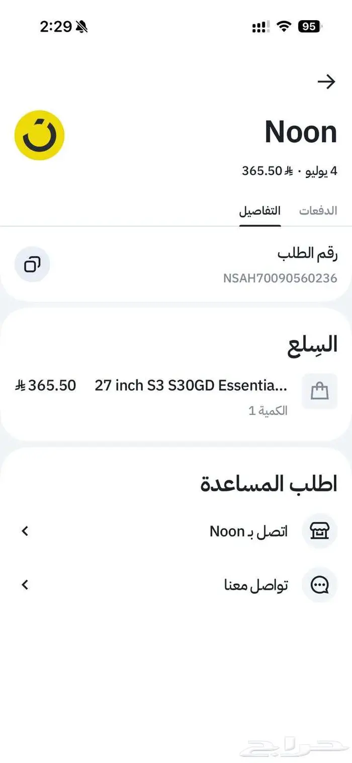 شاشة قيمنق 3