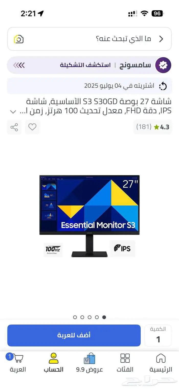 شاشة قيمنق 0