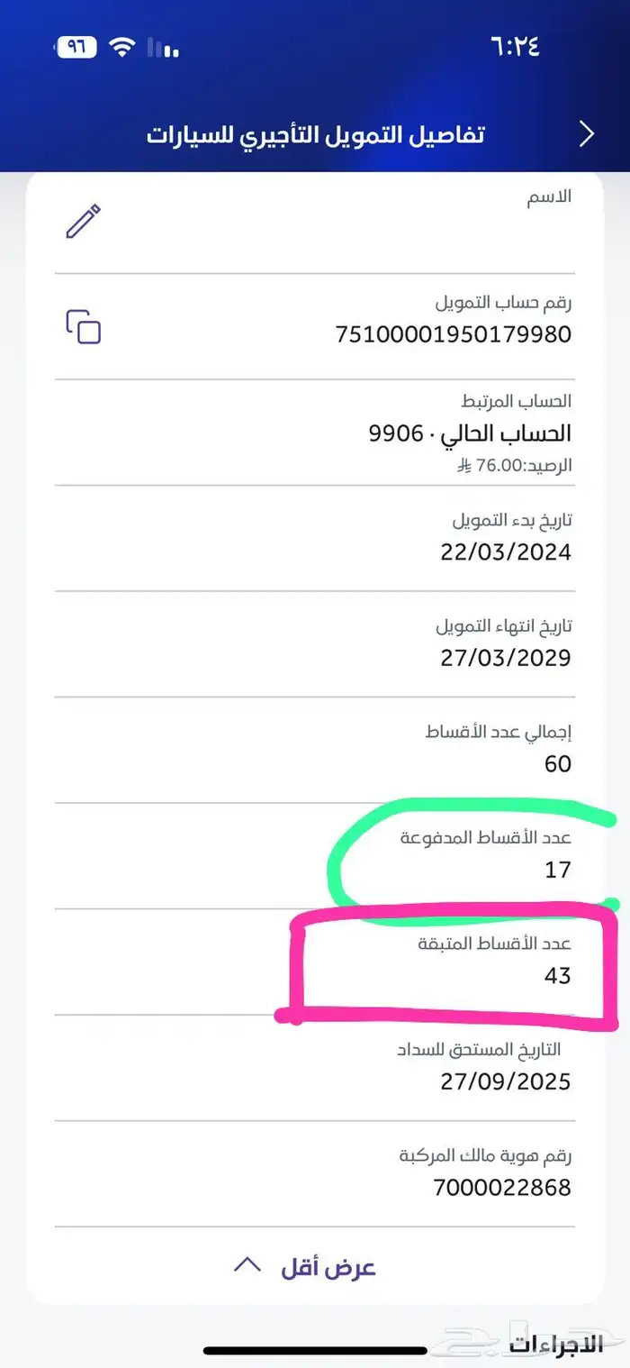 تنازل 4