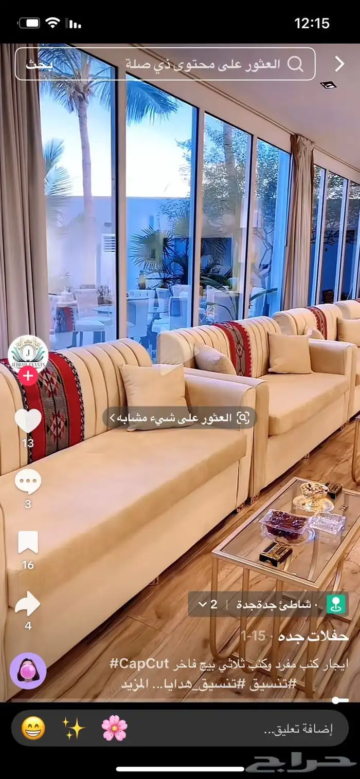 تاجير كنب يوم وطني مداخل خيام يوم وطني مكيفات كراسي طاولات 0