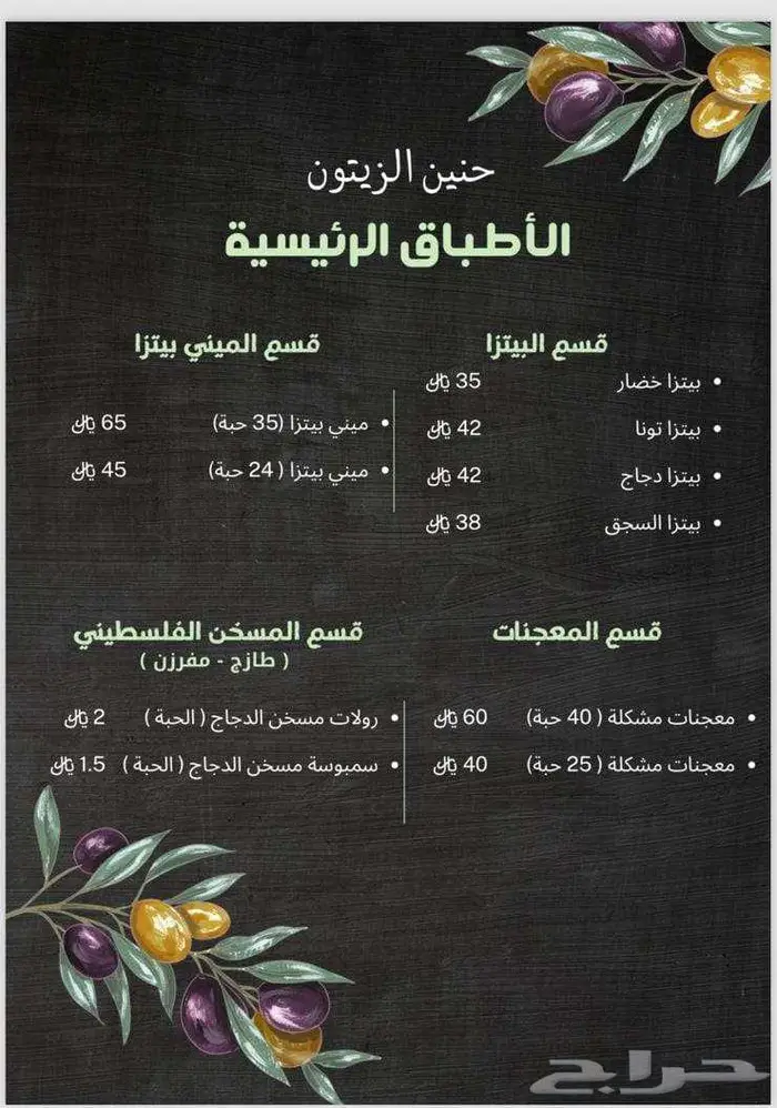مسخن ومعجنات مشكلة   ميني بيتزا   متجر حنين الزيتون جدة 3