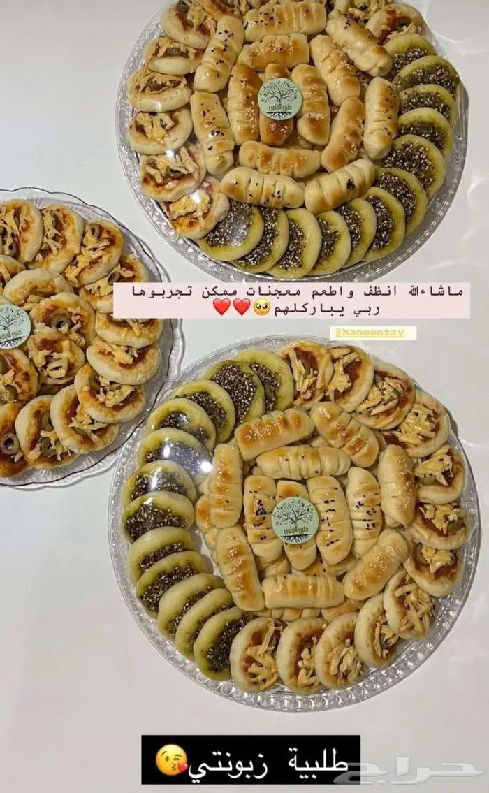 مسخن ومعجنات مشكلة   ميني بيتزا   متجر حنين الزيتون جدة 2