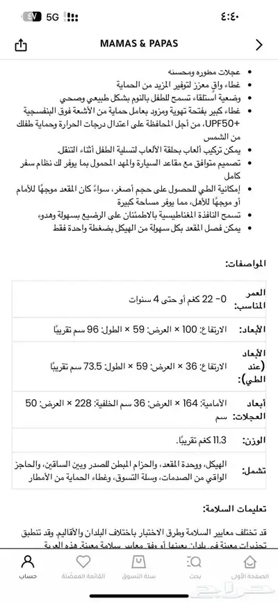عربيه اطفال index