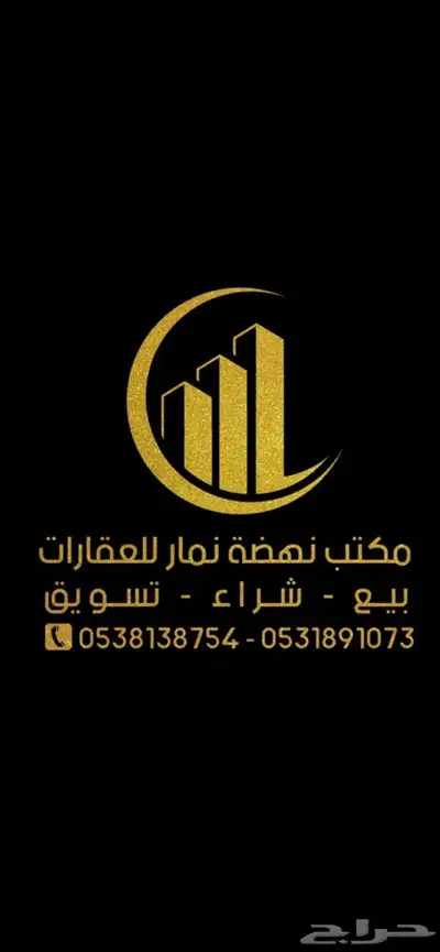 مساحة 315م(اطوال 15 في 21) الامراء 2 طبيعة مستويه بيع 530الف index