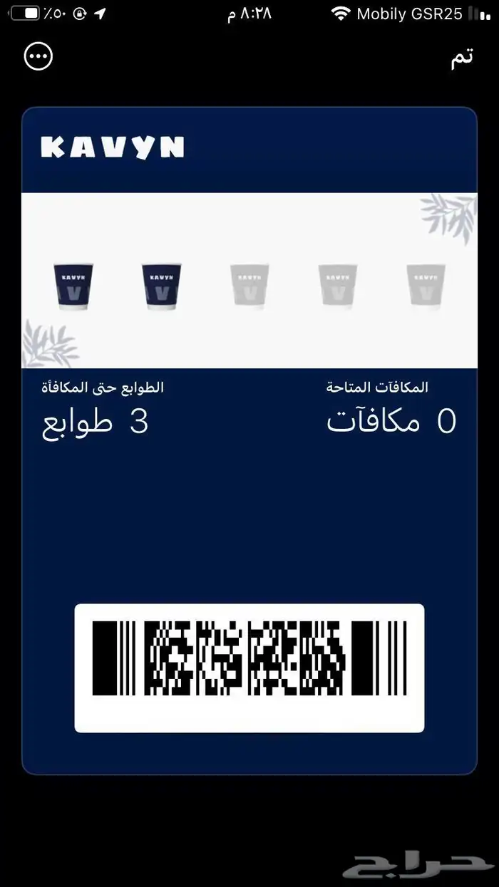 بطاقة ولاء رقمية 0